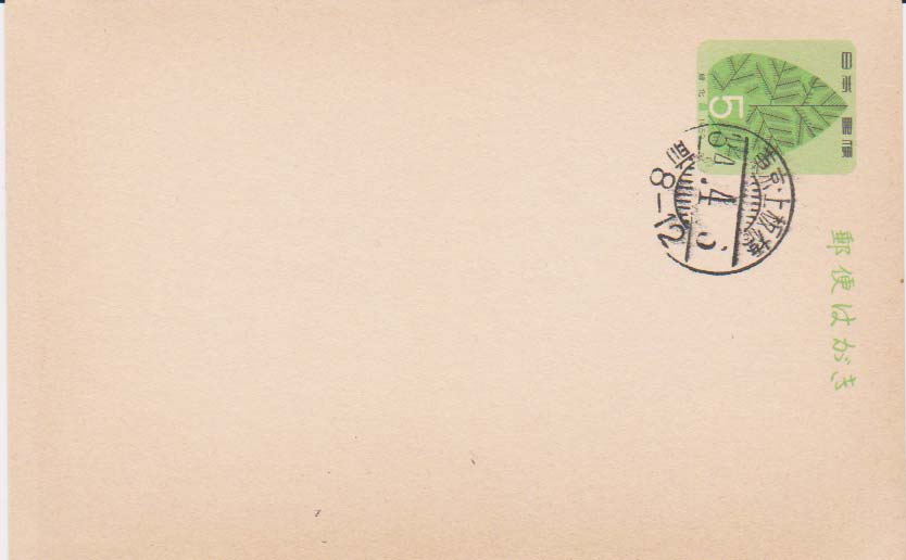 Stamp: Chrysanthemum - 2 sen yellow-green (Japan(Chrysanthemum (1899-1907))  Mi:JP 77,Sn:JP 96,Yt:JP 97,Sg:JP 137,Sak:JP 106