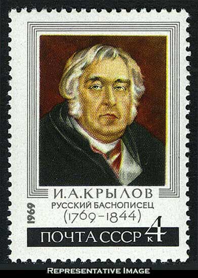 Н б крыловой. Марки СССР 1969. Н Б Крылова. Крылова 1.